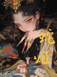 邪骨团的成员有哪些 邪骨团的成员有哪些
