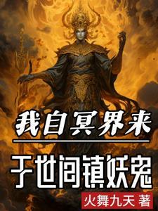 阎王见了我都跪地 阎王见了我都跪地
