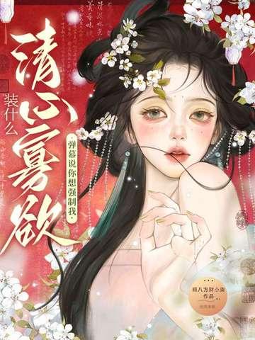 弹幕说 弹幕说