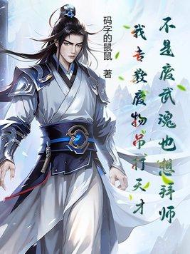 只有废物的人 只有废物的人