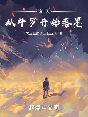 诸天从斗罗开局 诸天从斗罗开局