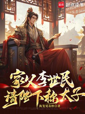 李世民父皇叫什么 李世民父皇叫什么