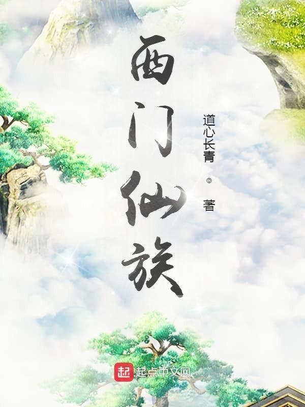 西门lofter 西门lofter