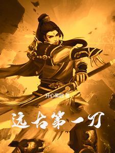 神州第一刀主演 神州第一刀主演