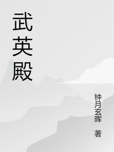 武英殿和文华殿的区别 武英殿和文华殿的区别