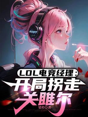 电竞经理sword 电竞经理sword