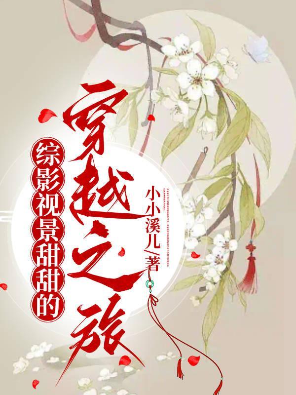 综影视之景博 综影视之景博