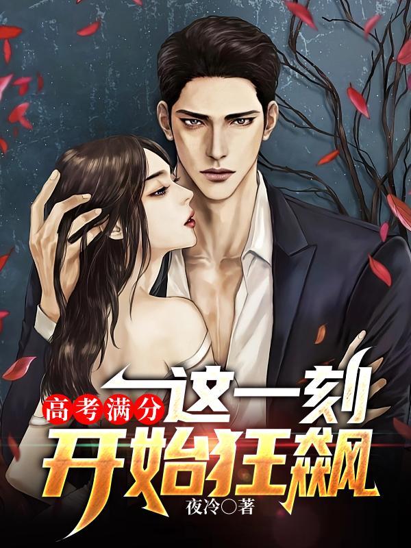 这次高考满分 这次高考满分