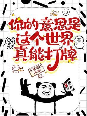 这个世界真小是什么意思 这个世界真小是什么意思