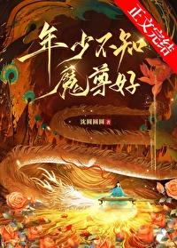 年少不知人 年少不知人