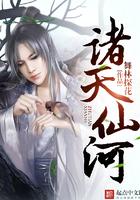 诸天仙武百科 诸天仙武百科