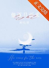 逐月全文