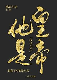 嗯我真的不知道 嗯我真的不知道