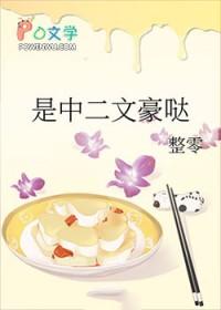 文野cp中也晋江 文野cp中也晋江