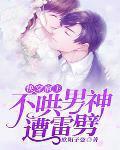 快穿之宿主不恋爱