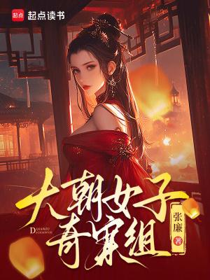 大朝的女人 大朝的女人