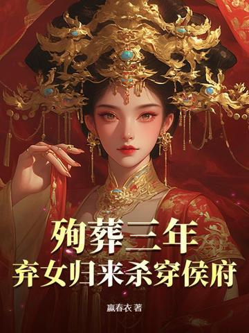 被殉葬的女人