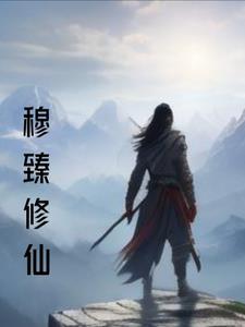 穆修简介 穆修简介