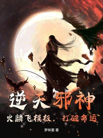 逆天邪神火星引力笔趣阁最新章节