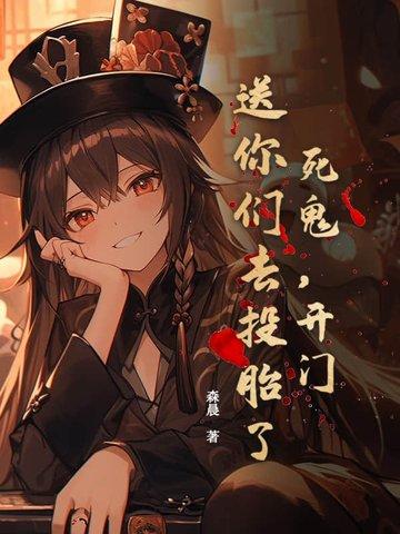 死鬼 死鬼