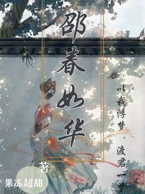 邵春华的电视剧 邵春华的电视剧