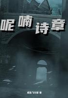 呢喃诗章笔趣阁 呢喃诗章笔趣阁