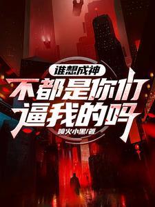 谁成想什么意思 谁成想什么意思