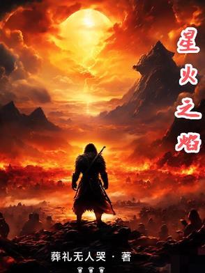 星火之焰红宝箱 星火之焰红宝箱