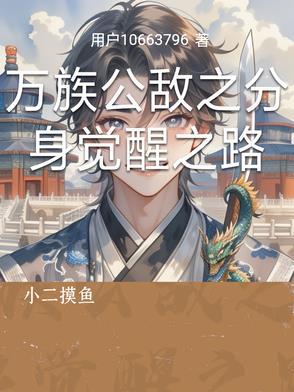 万族共尊 万族共尊