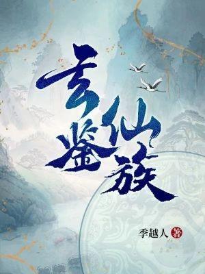 玄幻开局家族 玄幻开局家族