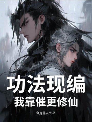 功法全靠捡的 功法全靠捡的