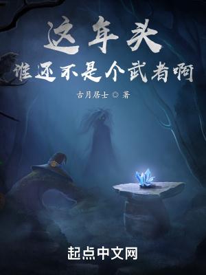 这年头谁都不容易图片 这年头谁都不容易图片