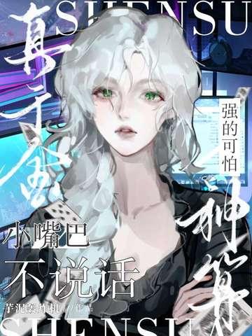 小嘴巴不说话是什么歌 小嘴巴不说话是什么歌