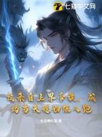 我来自神界 我来自神界