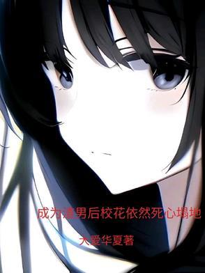 成为渣男怎么办 成为渣男怎么办
