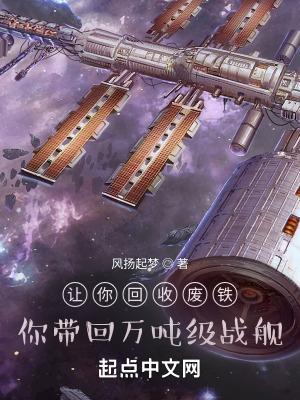 你带回万吨级战舰 风扬起梦 你带回万吨级战舰 风扬起梦