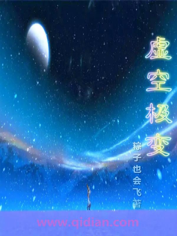 虚空极变gl 虚空极变gl
