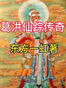 葛洪仙祠在哪里 葛洪仙祠在哪里