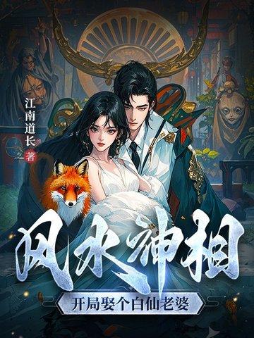 开局娶了七仙女 开局娶了七仙女