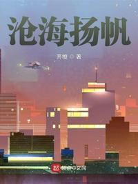 沧海扬帆停更了吗全文阅读 沧海扬帆停更了吗全文阅读