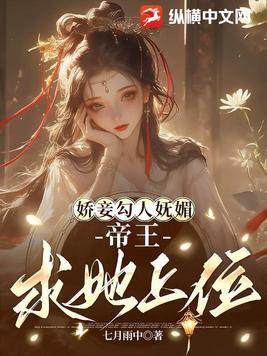 娇妾阅读 娇妾阅读