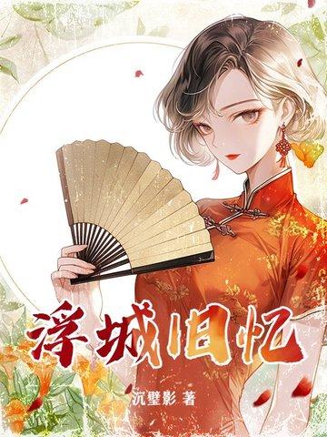 浮城 歌词 浮城 歌词