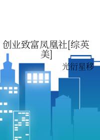 致富创业之路 致富创业之路