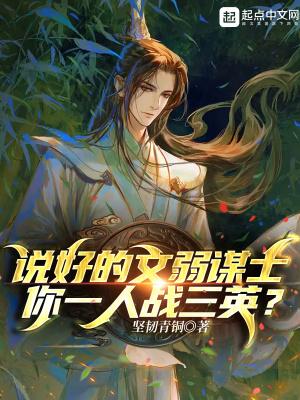 你一人战三英?免费 你一人战三英?免费
