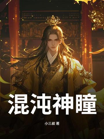 混沌神通介绍 混沌神通介绍