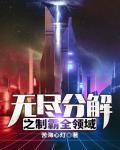 无尽争霸