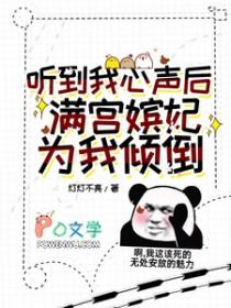 满宫嫔妃为我打架 灯灯不亮 满宫嫔妃为我打架 灯灯不亮