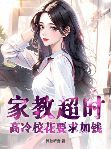 家教连载时间 家教连载时间