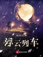 浮云官网 浮云官网