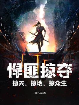 掠夺百度汉语 掠夺百度汉语